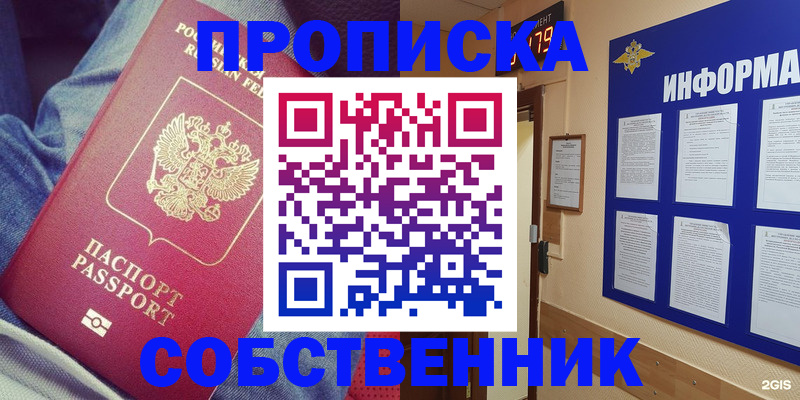 временная регистрация гарантия в Брянске