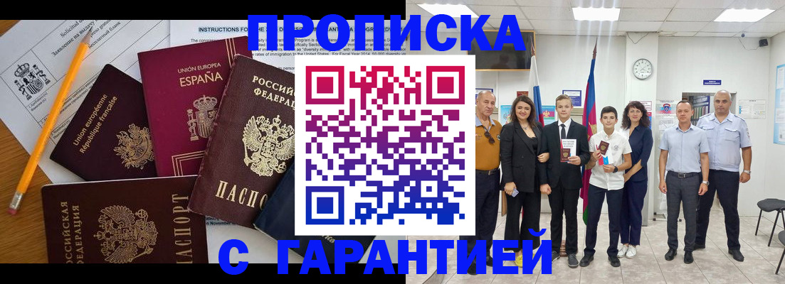 временная регистрация госуслуги в Брянске