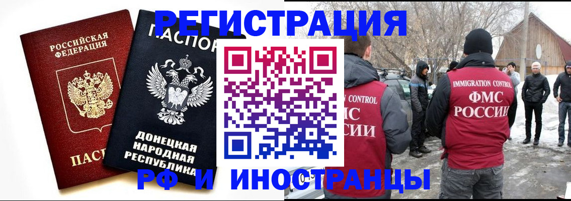 временная регистрация адрес в Брянске