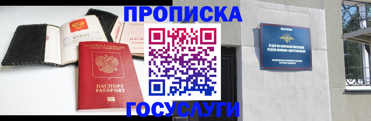 регистрация в Брянске